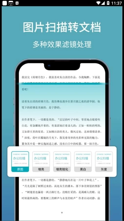办公扫描王 图3