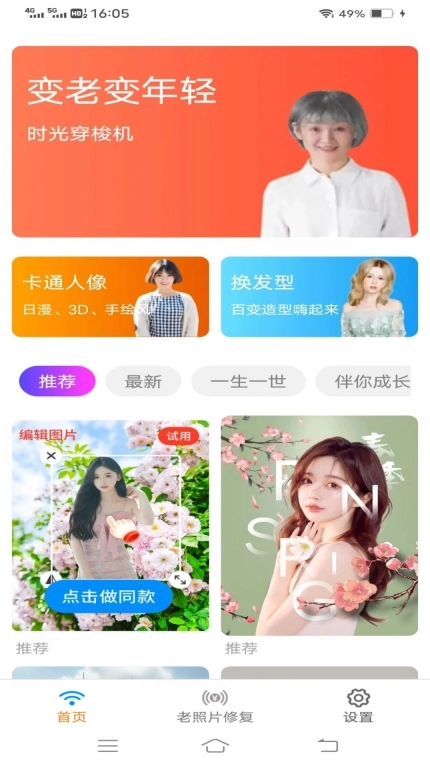 金海马相机 图3