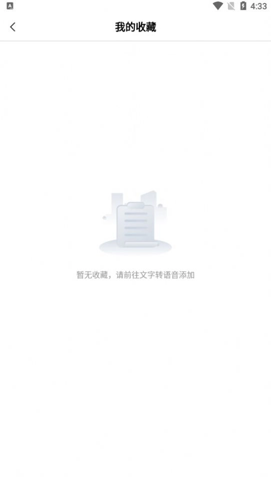 御姐变声器手机版图1