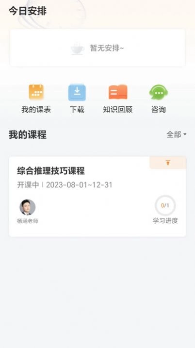 挑灯成硕MBA最新版图3