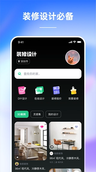 土巴兔装修设计图1