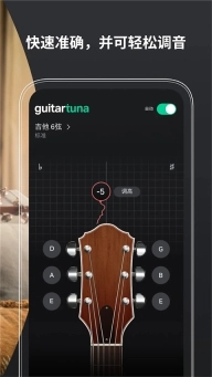 guitartuna吉他调音器图3