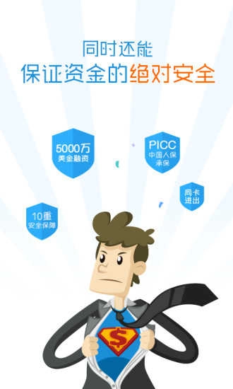 洋钱罐理财图3