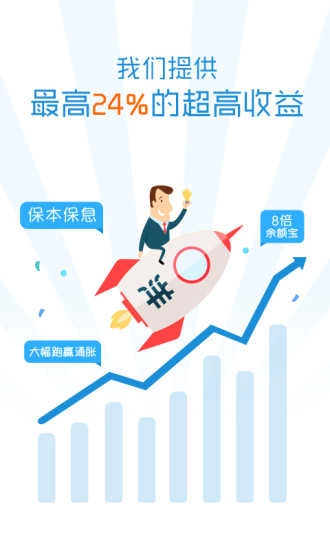 洋钱罐理财图4