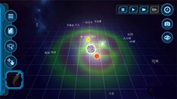 口袋里的宇宙图1