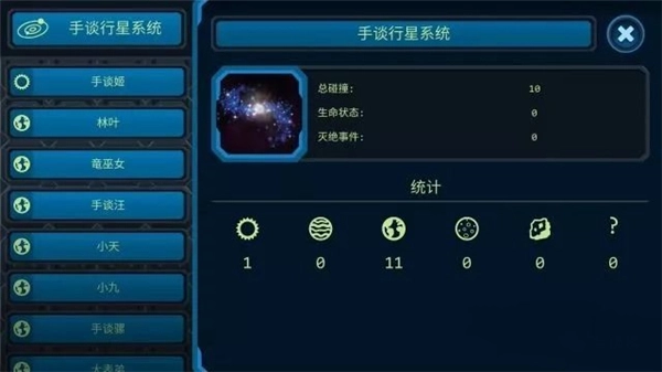 口袋里的宇宙图2