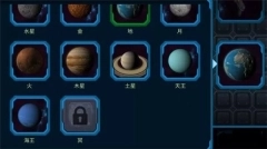 口袋里的宇宙图3