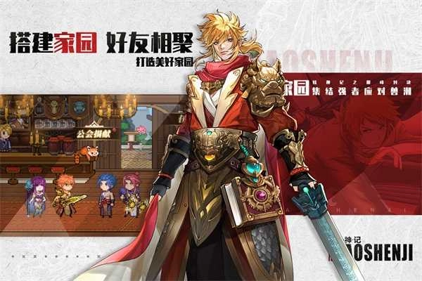 妖神记之巅峰对决 图2