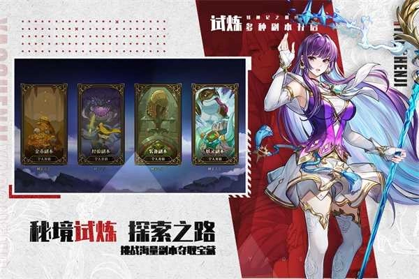 妖神记之巅峰对决 图4