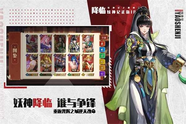 妖神记之巅峰对决 图5