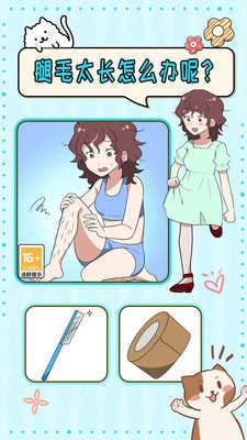 沉浸式恋爱 图1