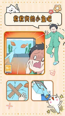 沉浸式恋爱 图2
