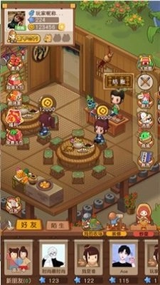 食神客栈图2