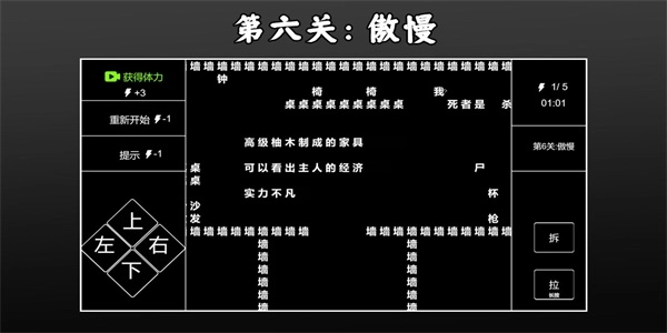 文字侦探图1