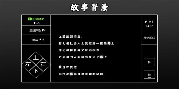 文字侦探图3