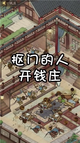 中华大当家图2