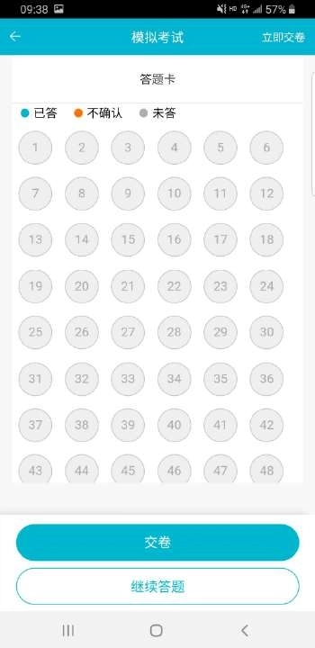 移动考场图2