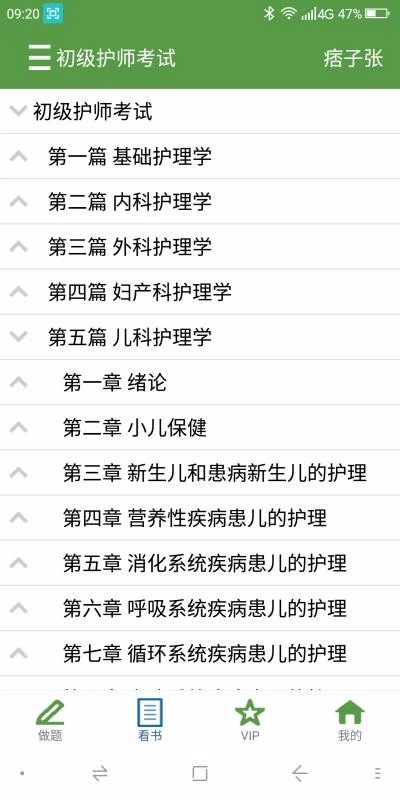 护师考试图1