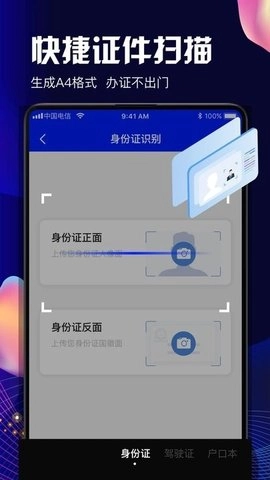pdf扫描图1