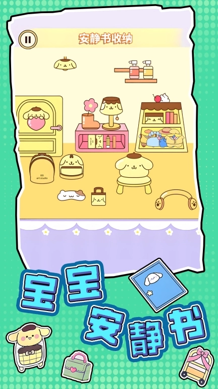 宝宝安静书图2