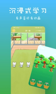 宝宝爱认字图1