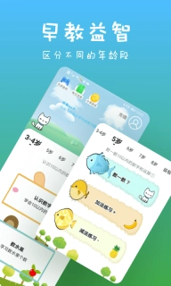 宝宝爱认字图2