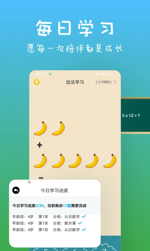 宝宝爱认字图3