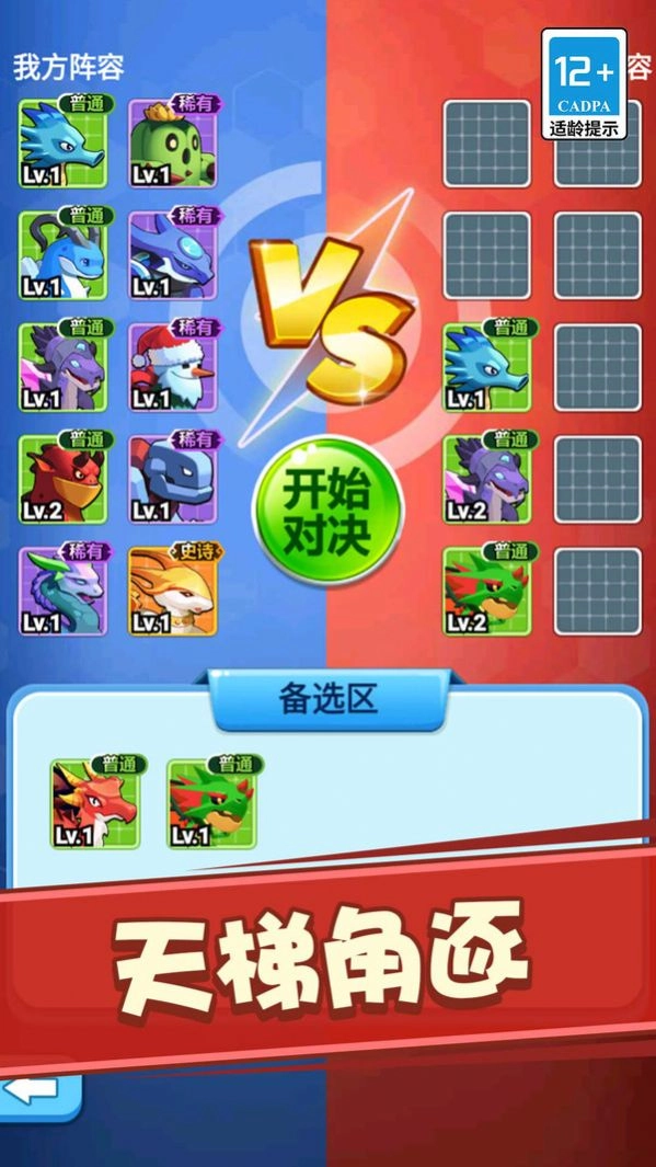 塔防之战图2