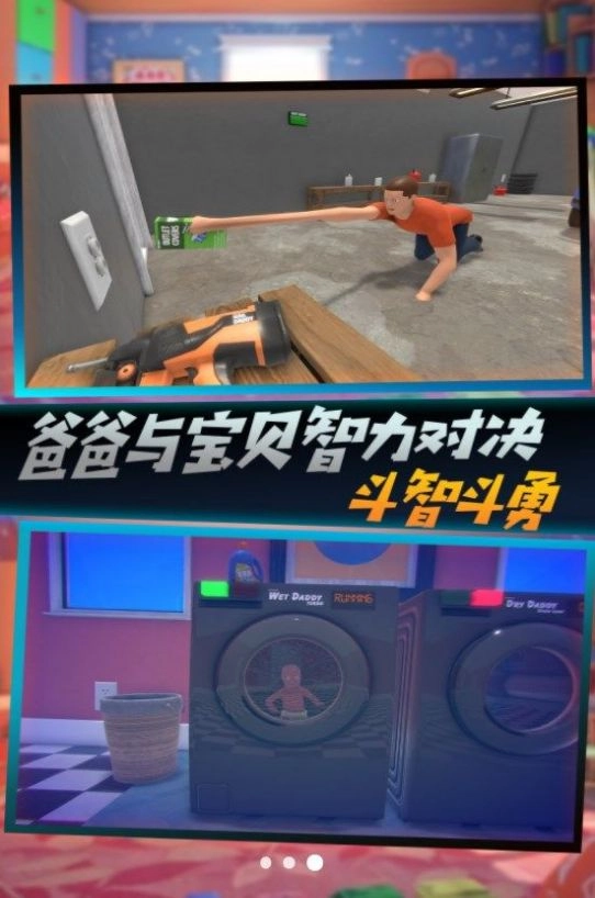 乐园小英雄战图1
