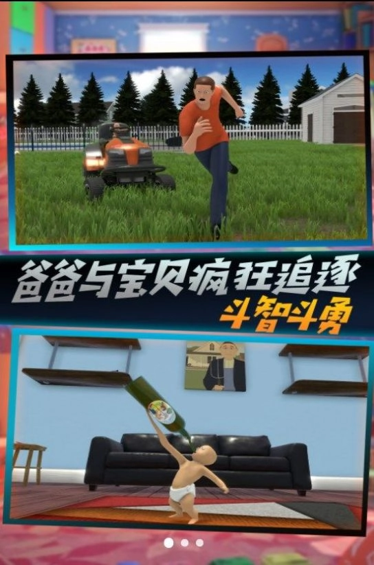 乐园小英雄战图2
