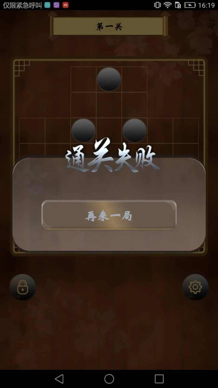 诸葛孔明棋图1