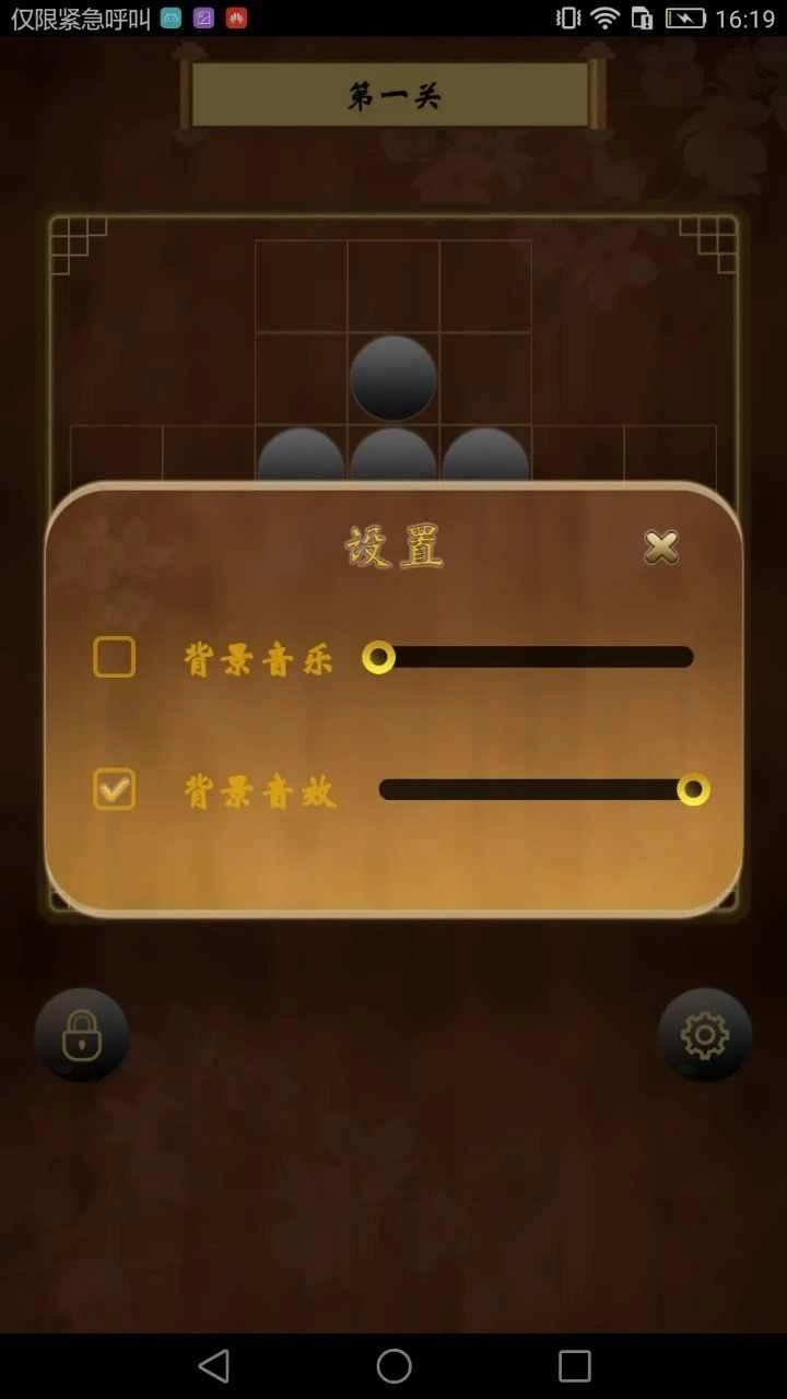 诸葛孔明棋图3