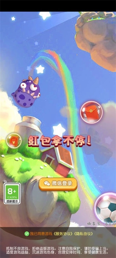 欢乐弹个球图2