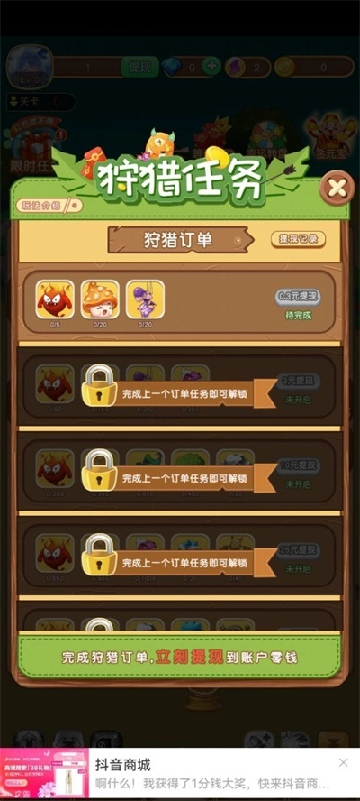 欢乐弹个球图3