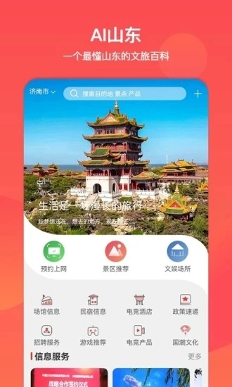 文旅通图1