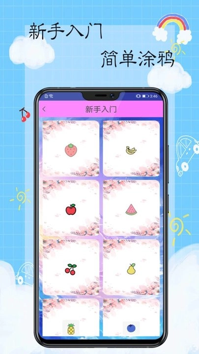 我是小画家图1