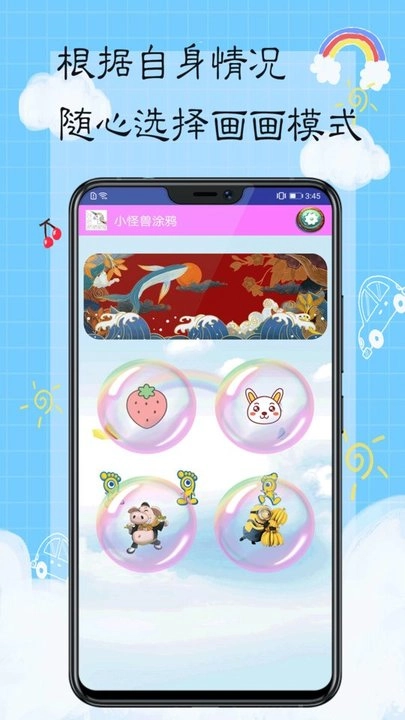 我是小画家图2