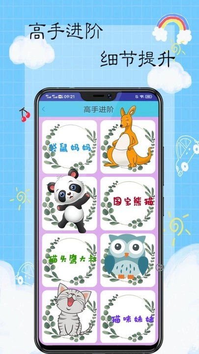我是小画家图3