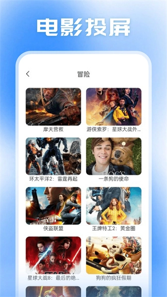 小柿子投屏图2
