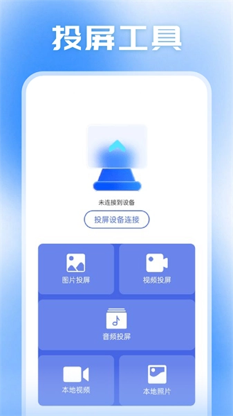 小柿子投屏图3