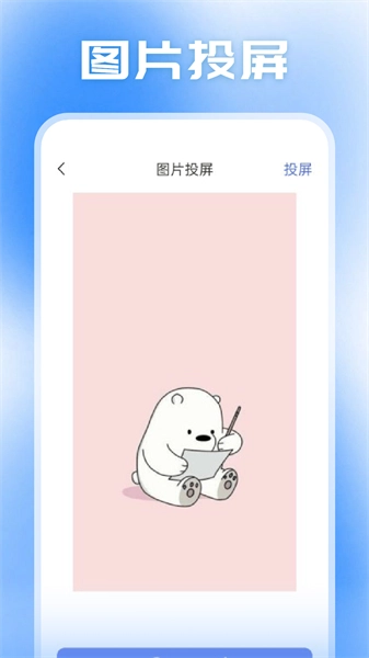 小柿子投屏图4
