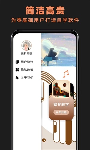 玩美钢琴键盘图1