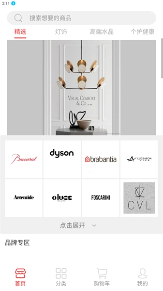 鹿羽甄物图3