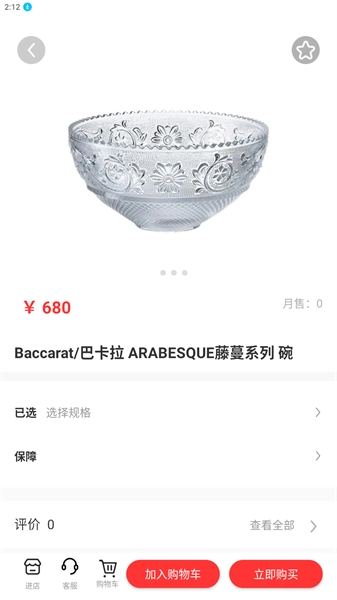 鹿羽甄物图4