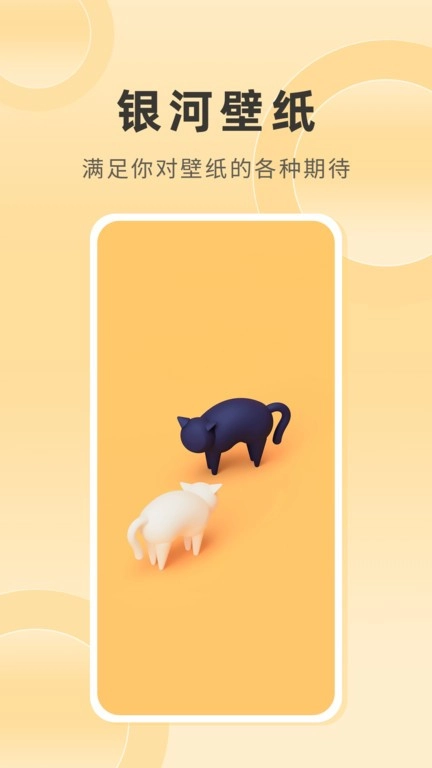 银河壁纸图3