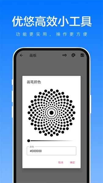 优悠高效小工具图1
