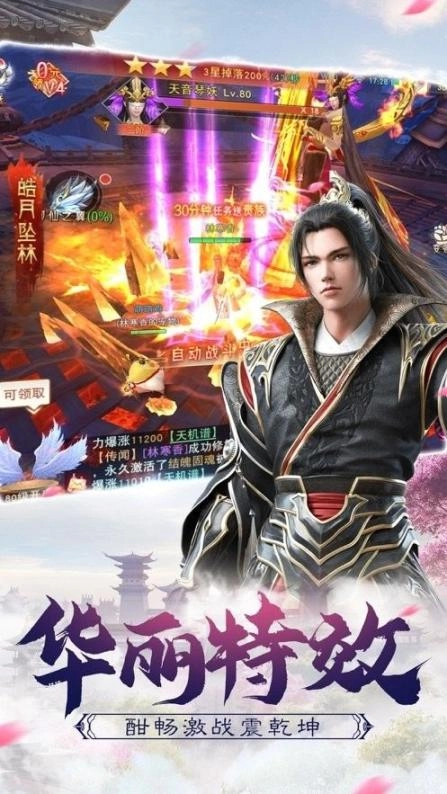 夜的命名术安卓版图1