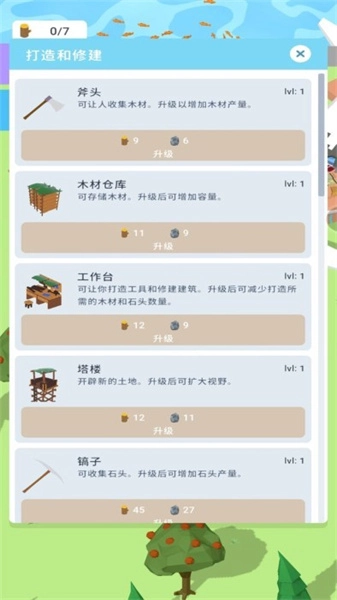 像素单机图1