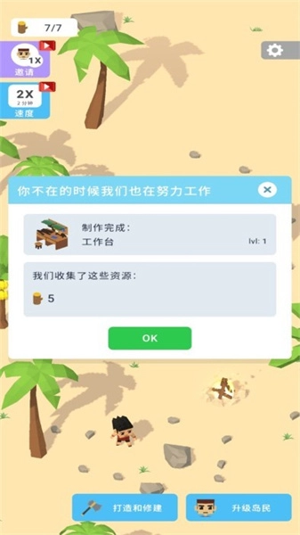 像素单机图2