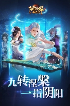 阴阳界图1